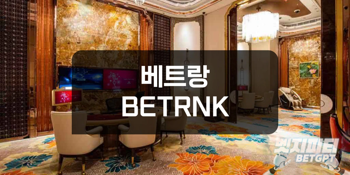 베트랑 정켓